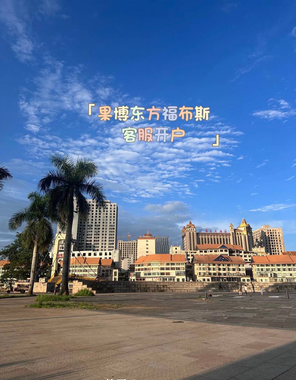 果博福布斯-熔火堡垒 战斗场景